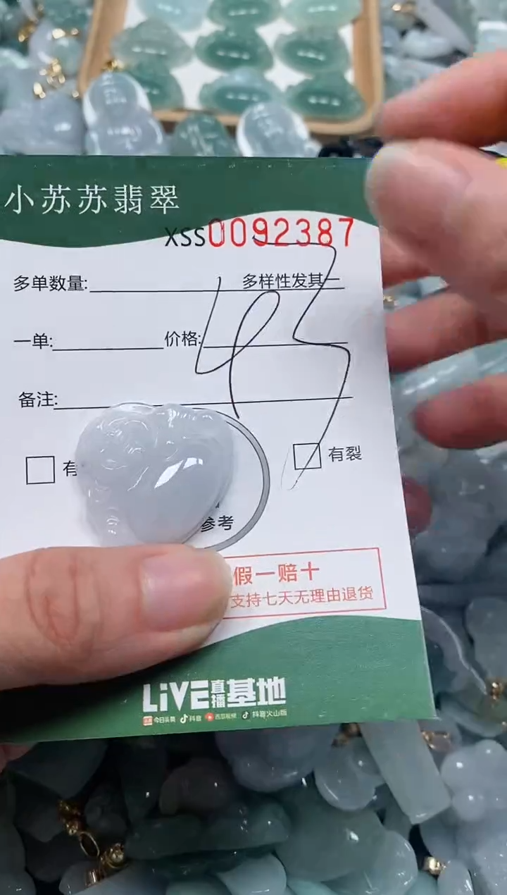 【闪购商品】翡翠颈饰未镶嵌闪购商品0092387