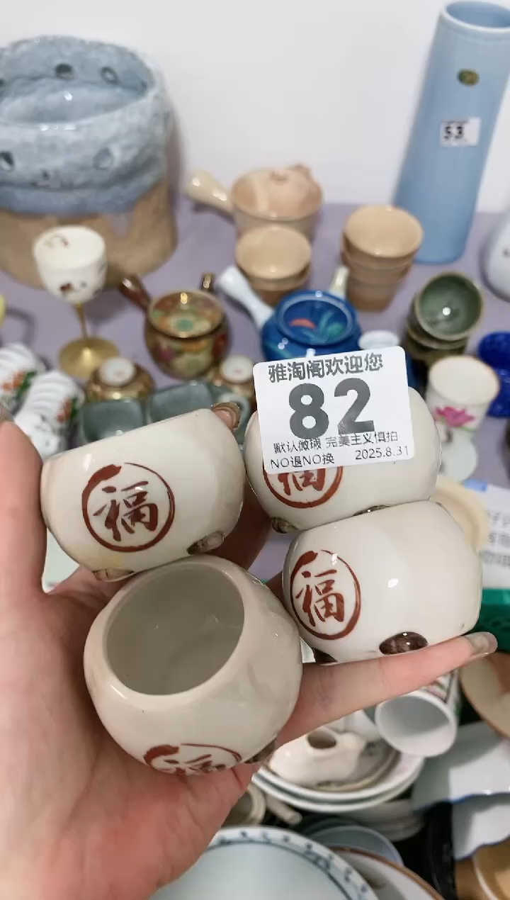 快**生微暇品不退不换（慎拍）82*4