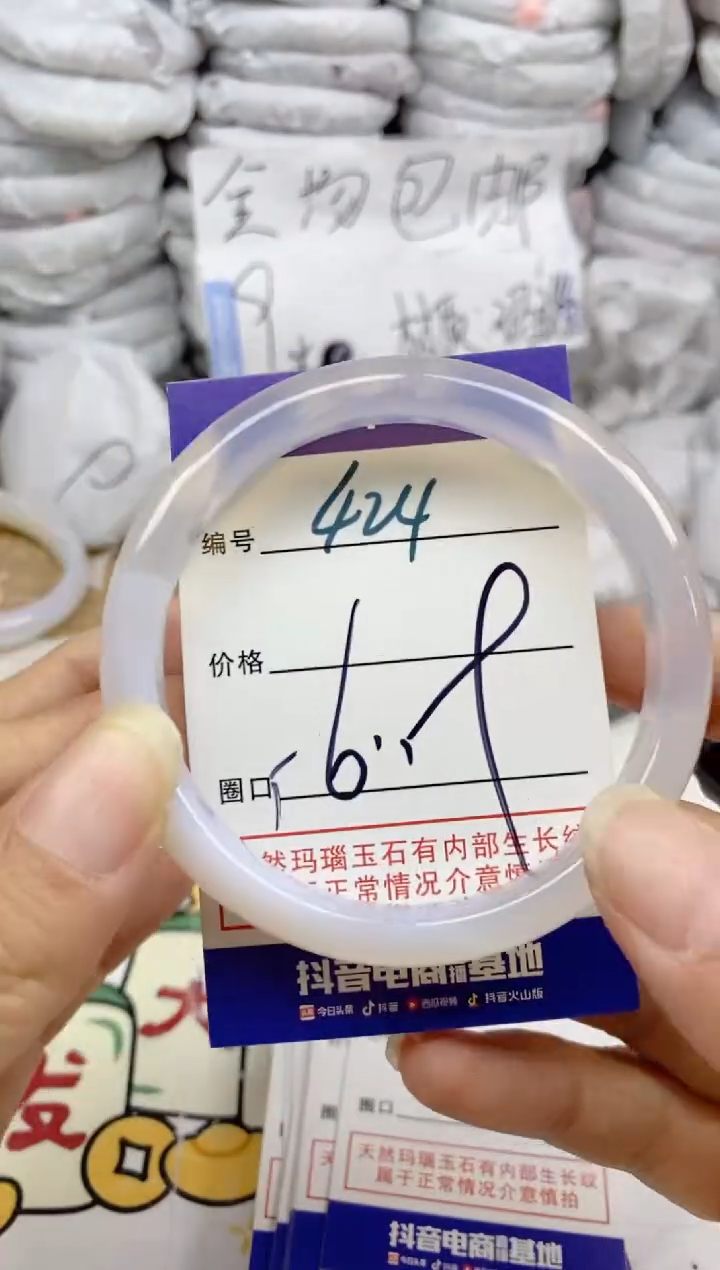 手镯玛瑙/玉髓未镶嵌424