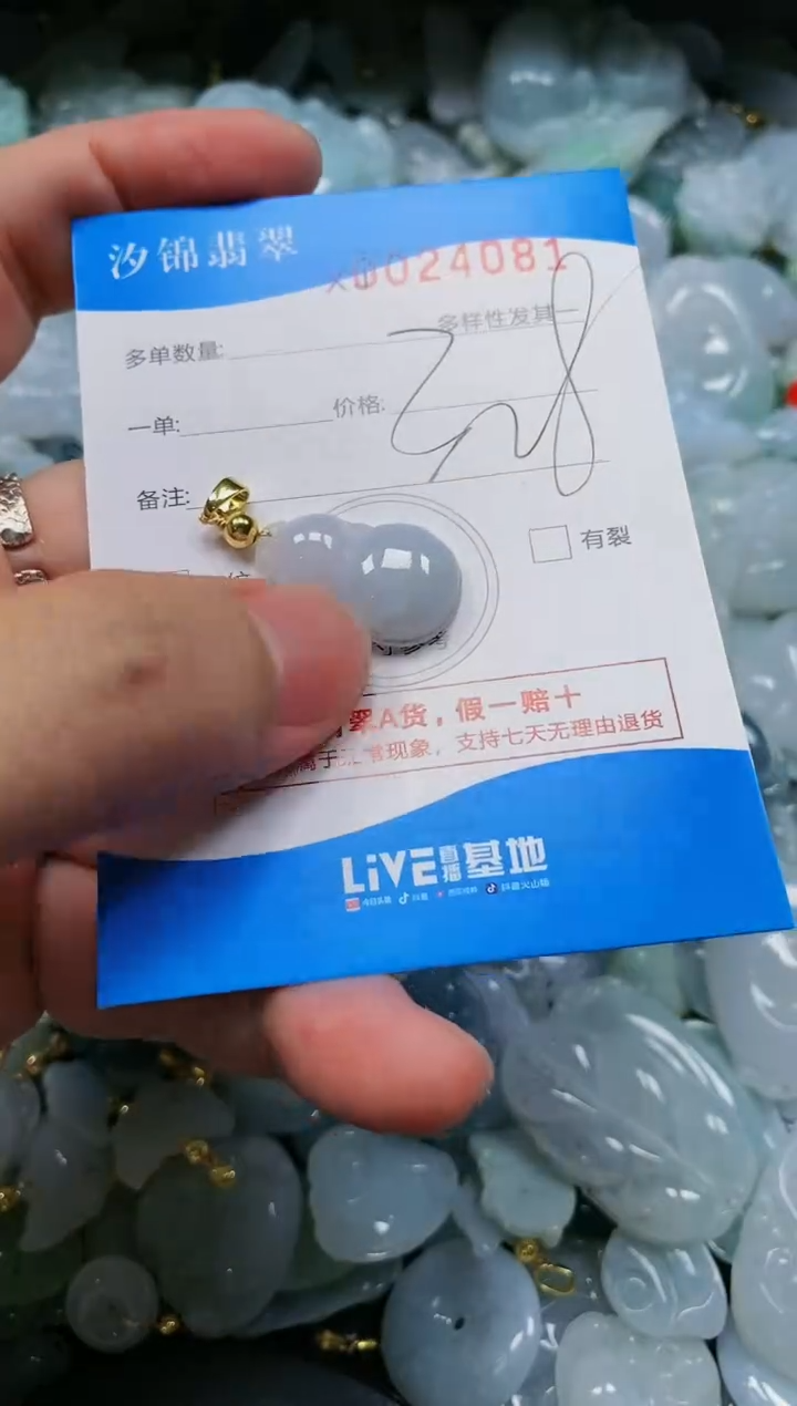 翡翠未镶嵌颈饰闪购商品0024081