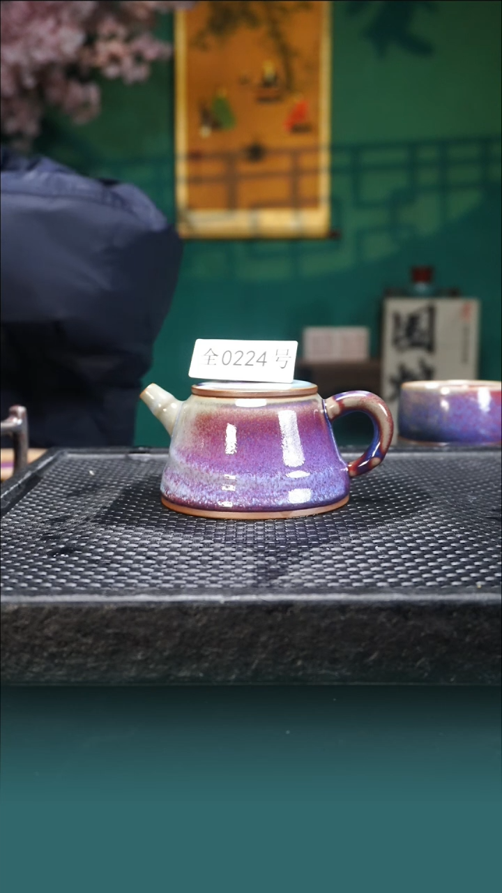 【闪购商品】原矿原产地钧瓷杯壶224