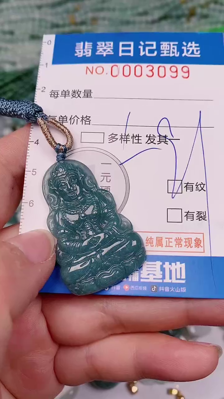 【闪购商品】翡翠颈饰未镶嵌00003099