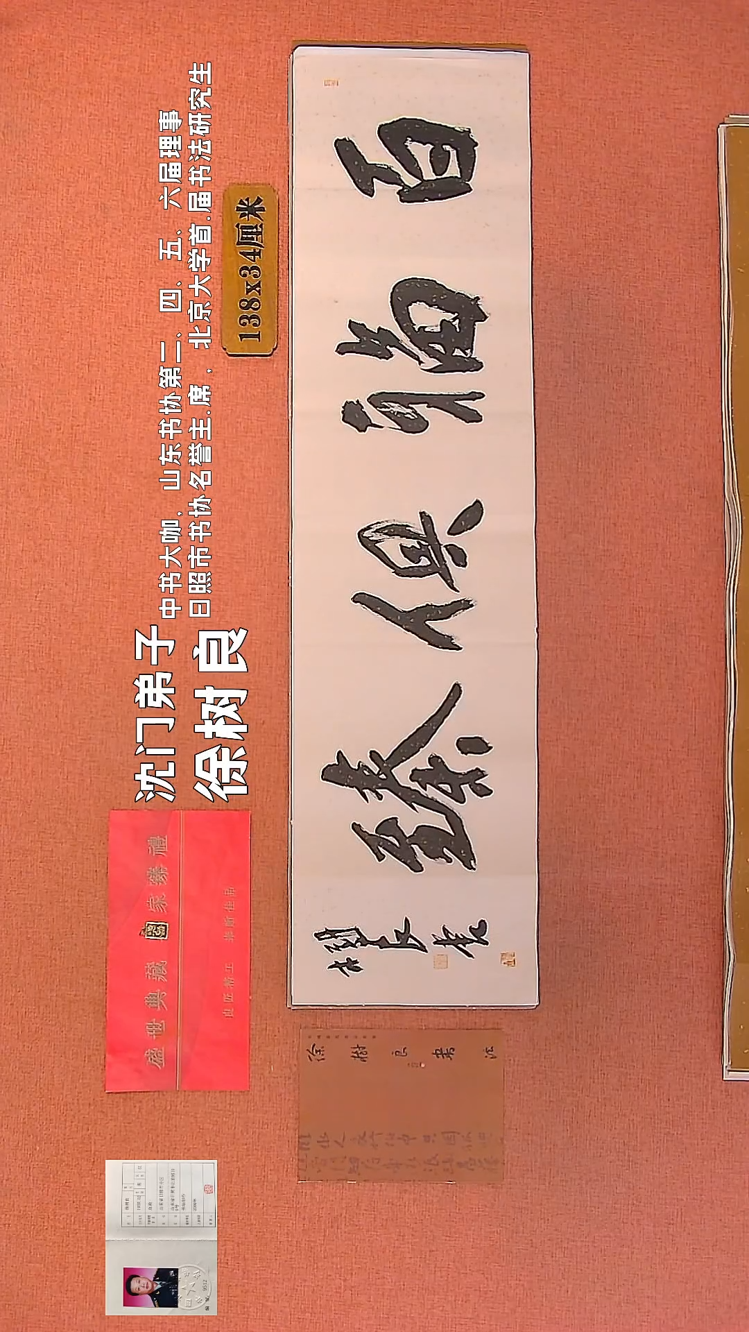 【闪购商品】书法54    徐树良老师作品