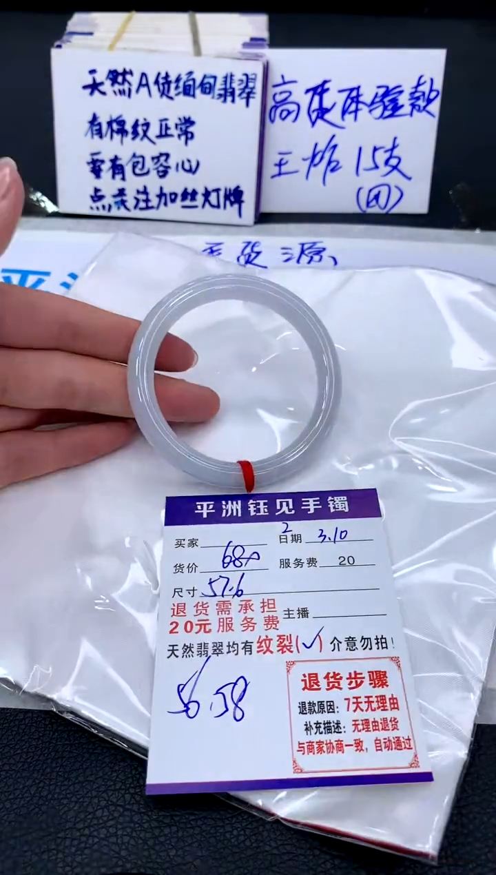【闪购商品】翡翠手镯（圆镯）未镶嵌11111111111