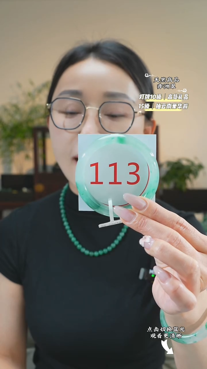 石英质玉（非洲翠）手镯未镶嵌57-58