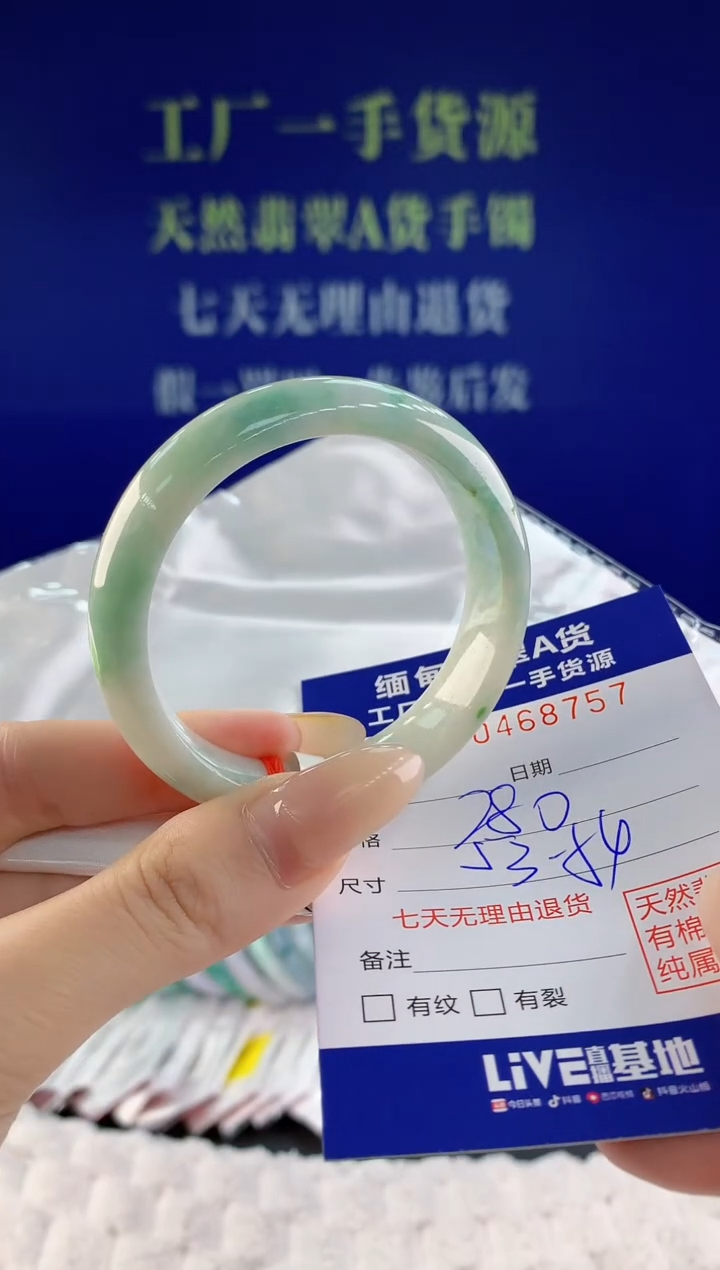 【闪购商品】翡翠手镯未镶嵌天然A货翡翠57