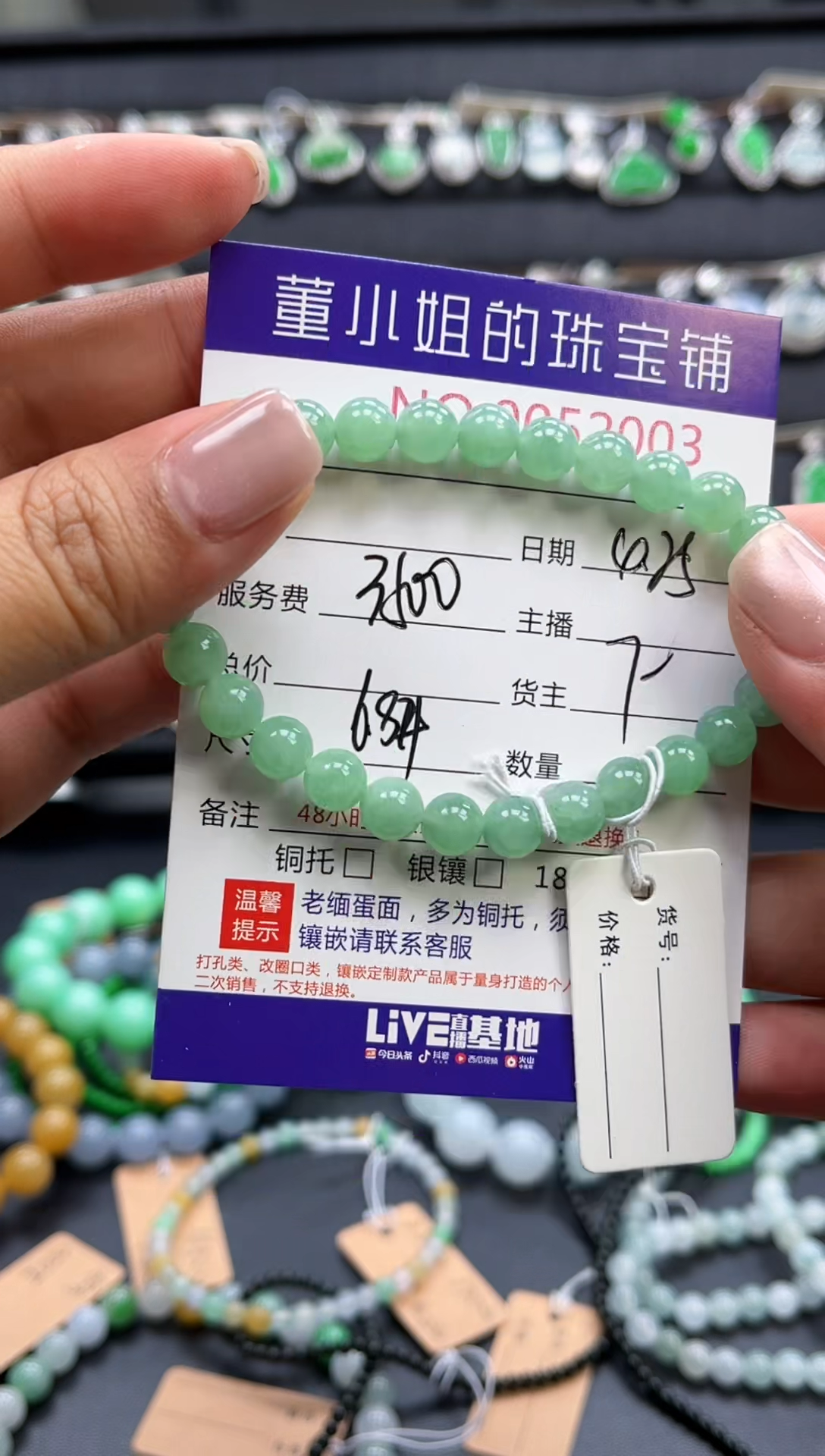 未镶嵌手串翡翠多人