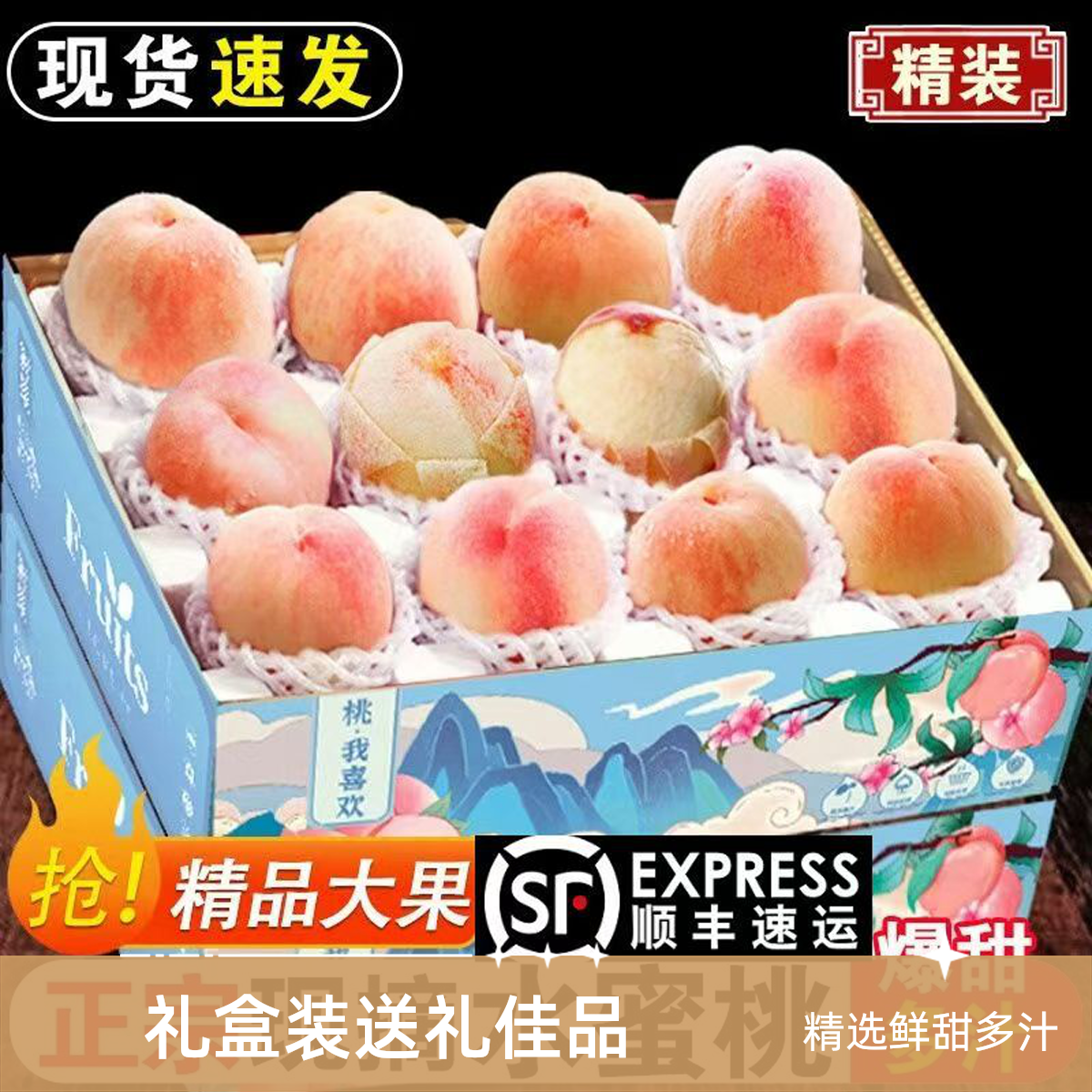 【顺丰明天必到】正宗砀山突围水蜜桃新鲜直达2斤/3斤/4.5斤安徽省