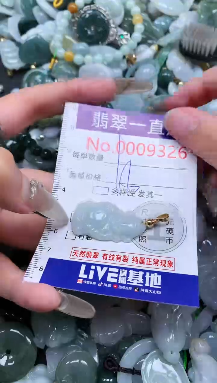 【闪购商品】翡翠吊坠(不含链)未镶嵌9326