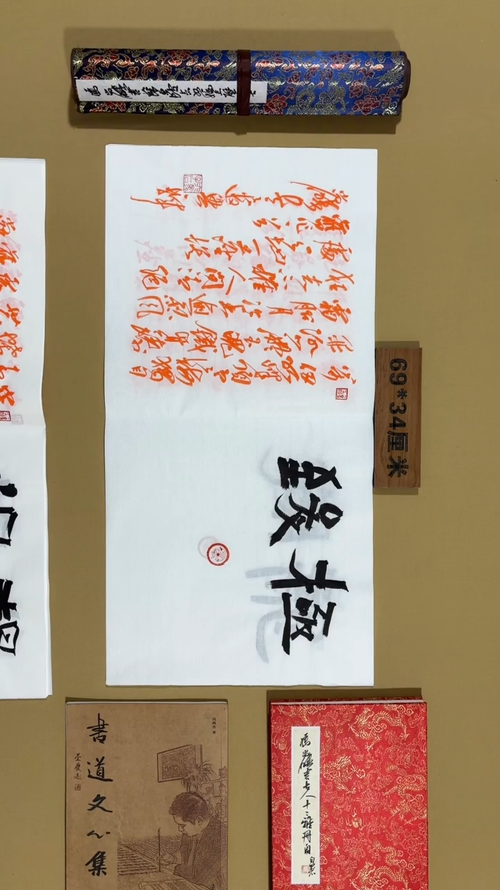 书法冯尚杰老师福利