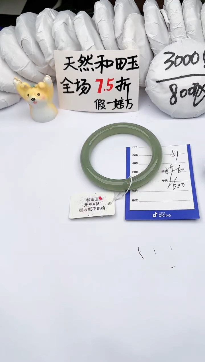 【闪购商品】和田玉手镯未镶嵌玉轩阁51