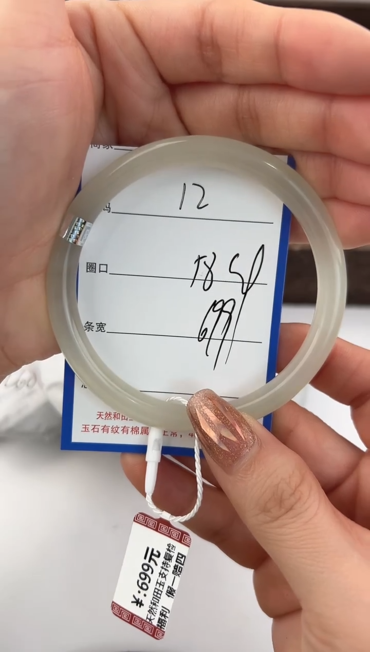 未镶嵌手镯和田玉12颜色微差无瑕疵