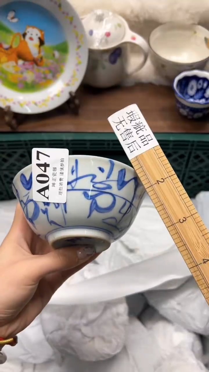 【闪购商品】瓷片          A047