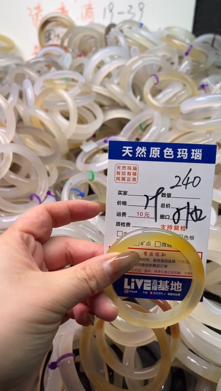 手镯玛瑙/玉髓未镶嵌240