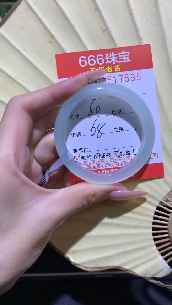 手镯玛瑙/玉髓未镶嵌0517595