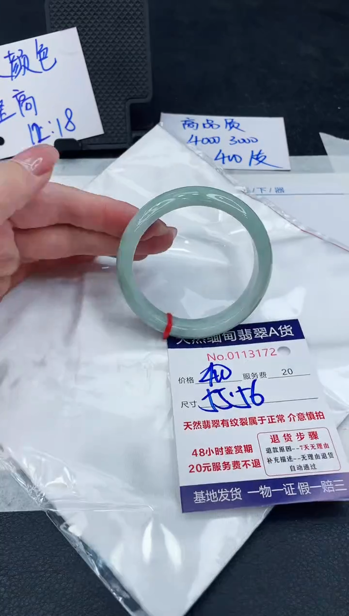 【闪购商品】翡翠手镯未镶嵌888888888888