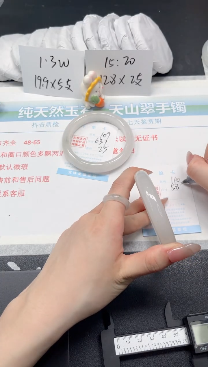 【闪购商品】石英质玉手镯未镶嵌110-58.3