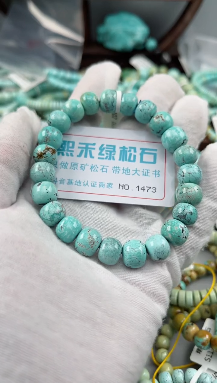 未镶嵌绿松石松石1473
