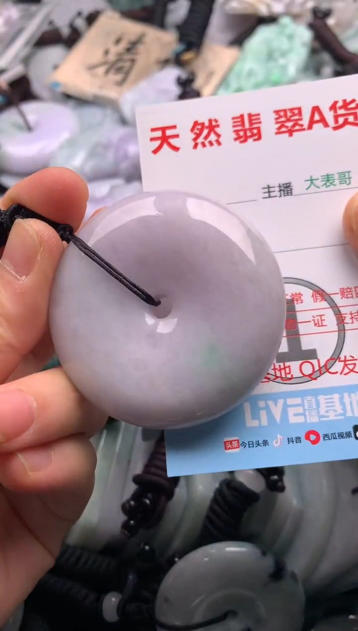 【闪购商品】翡翠吊坠(不含链)未镶嵌1