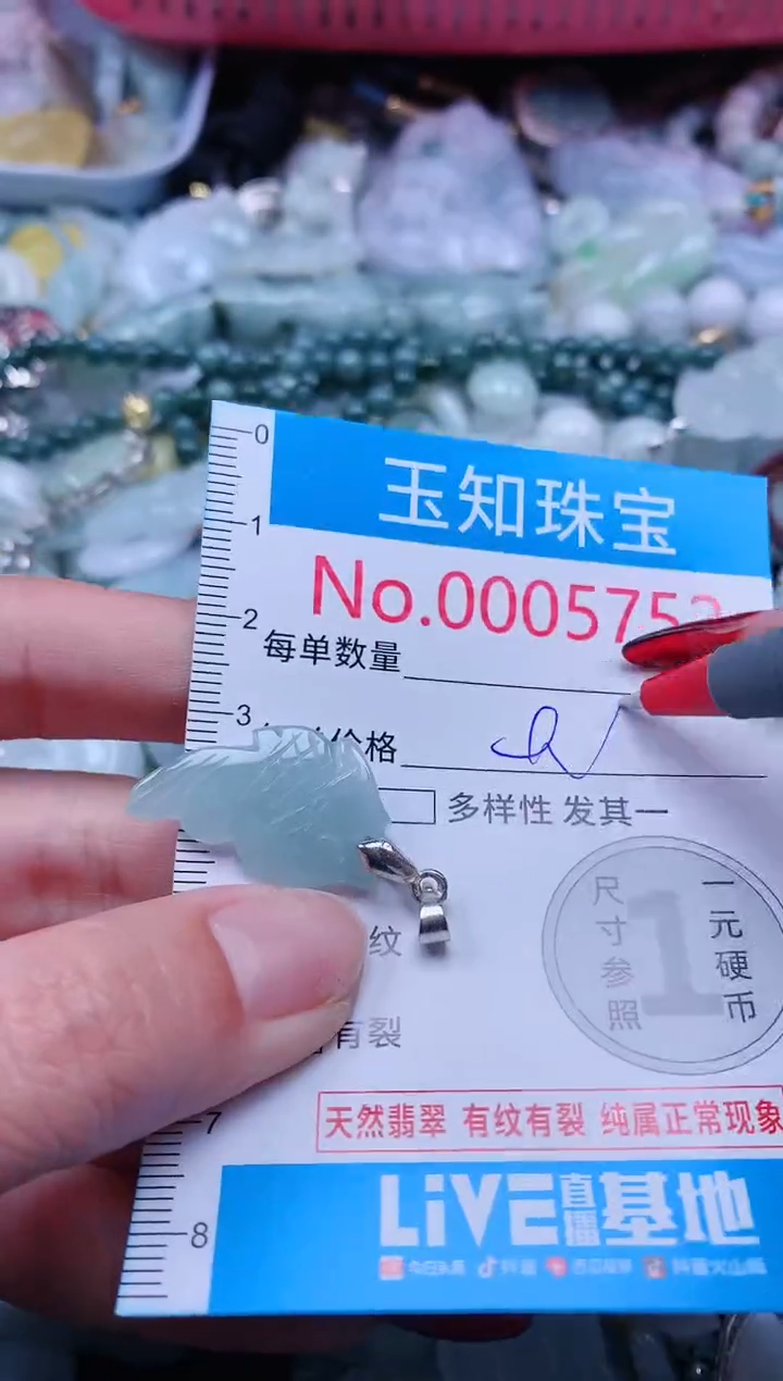 【闪购商品】翡翠吊坠(不含链)未镶嵌5752