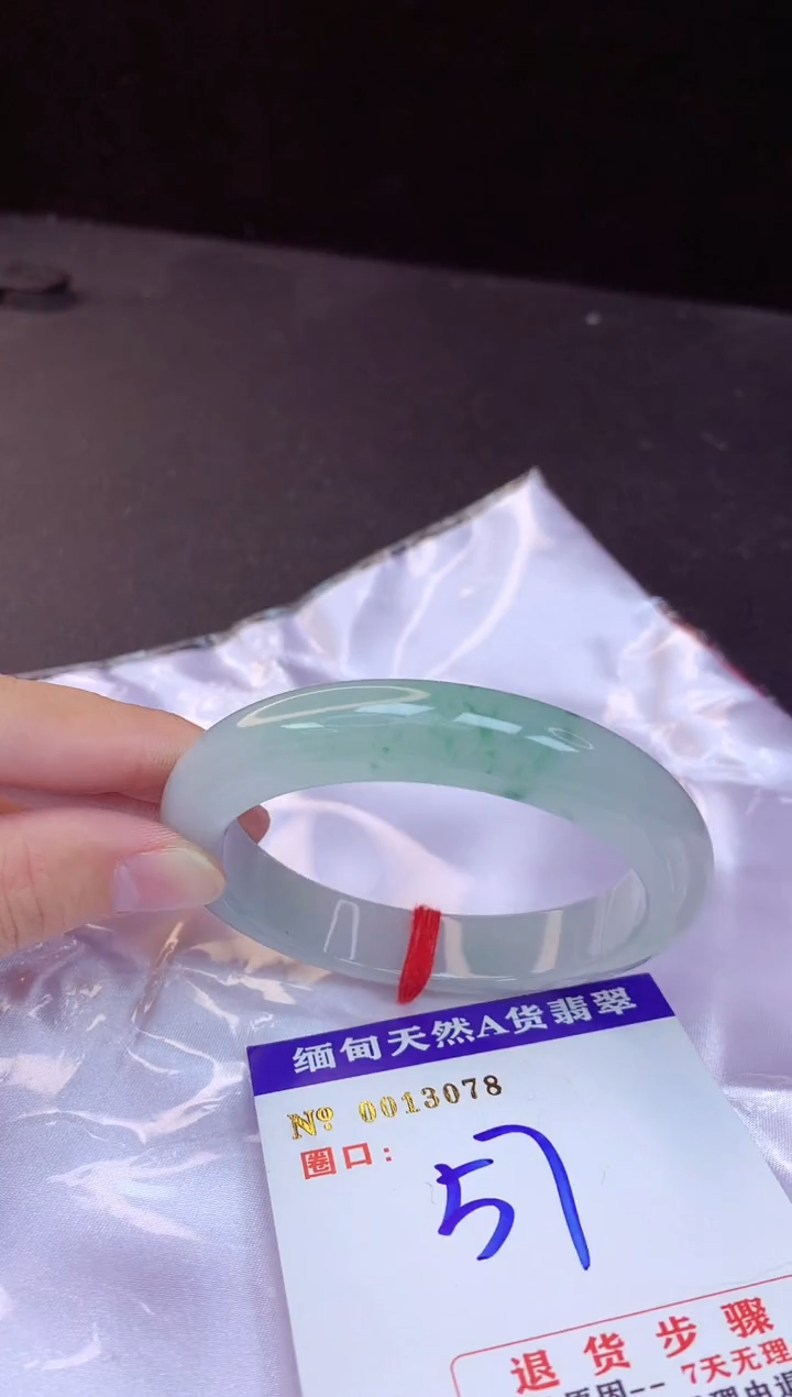 【闪购商品】翡翠手镯未镶嵌57+             