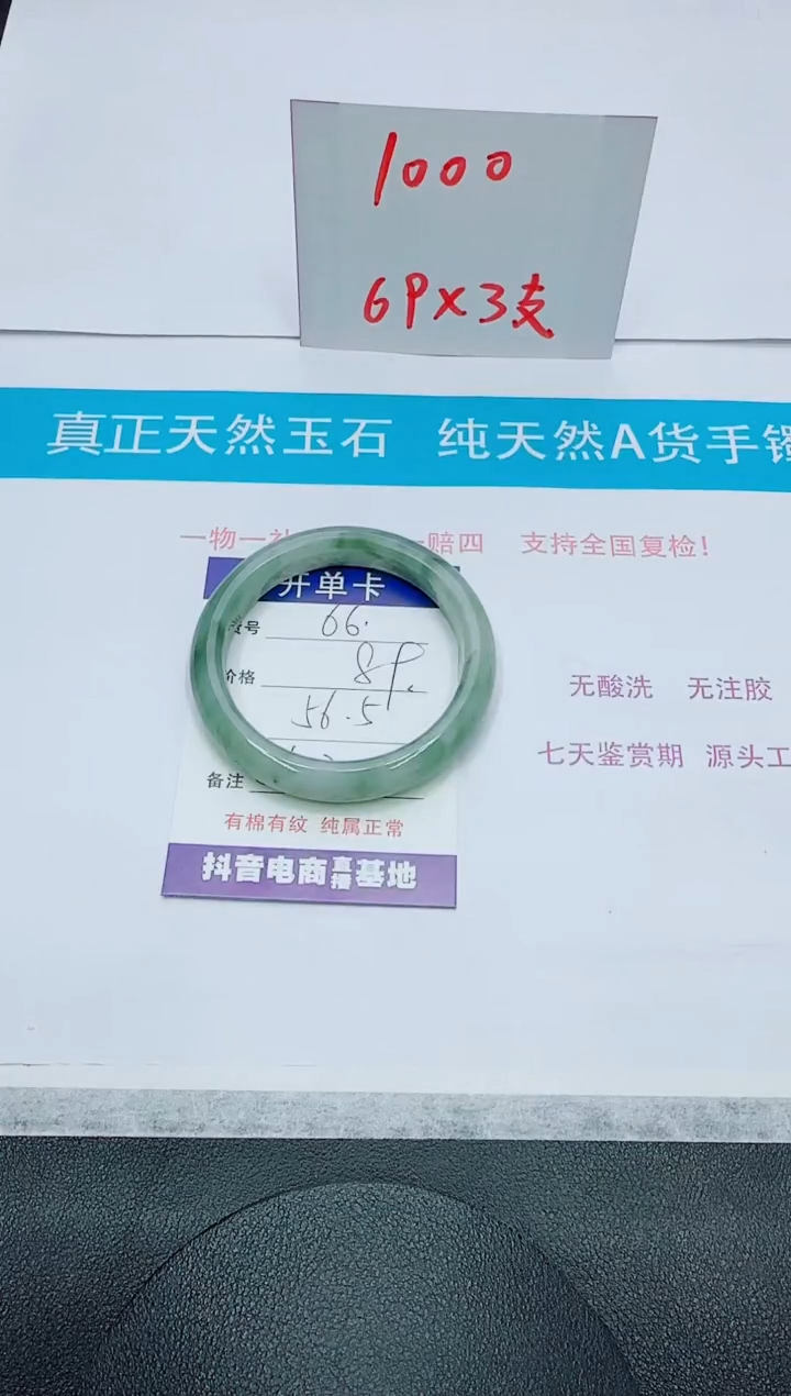 石英质玉未镶嵌手镯66