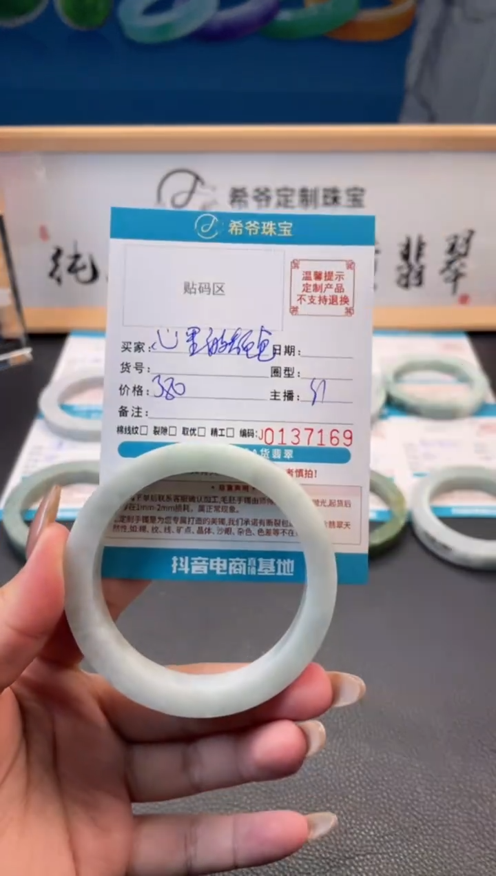 未镶嵌手镯定制翡翠心***色58-63