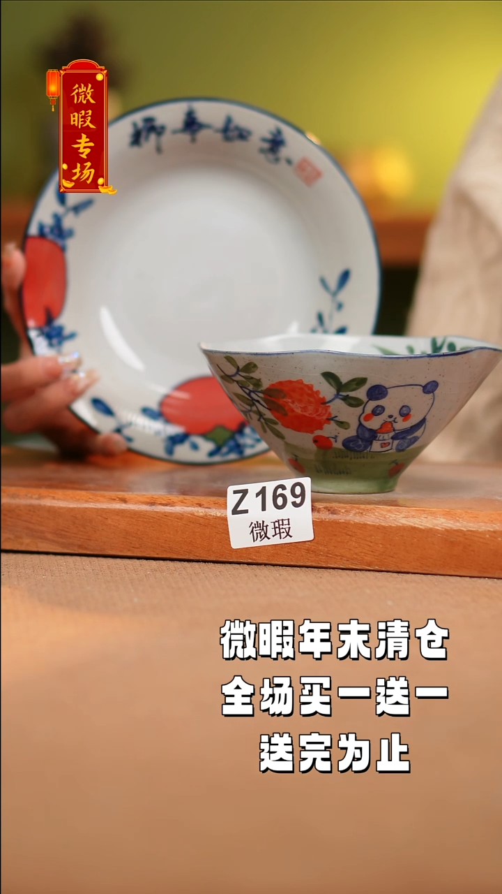【闪购商品】其他WZ169X2陶然集器瓷器