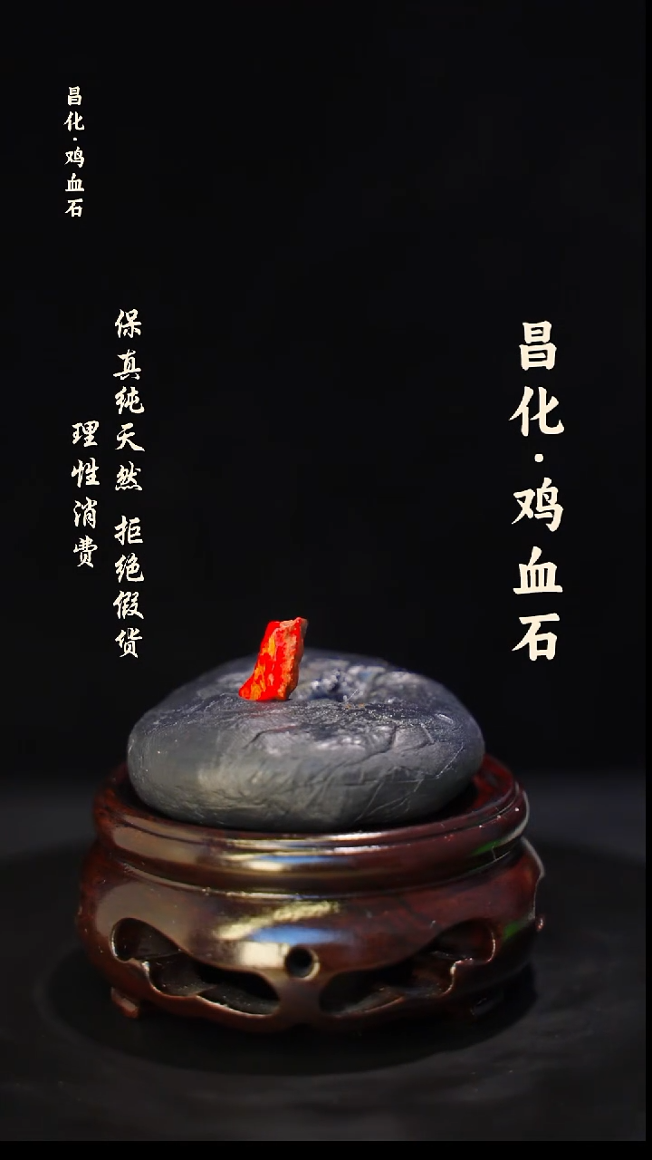 昌化石印石正宗昌化鸡血石印章石料原石微暇介意勿拍HJ