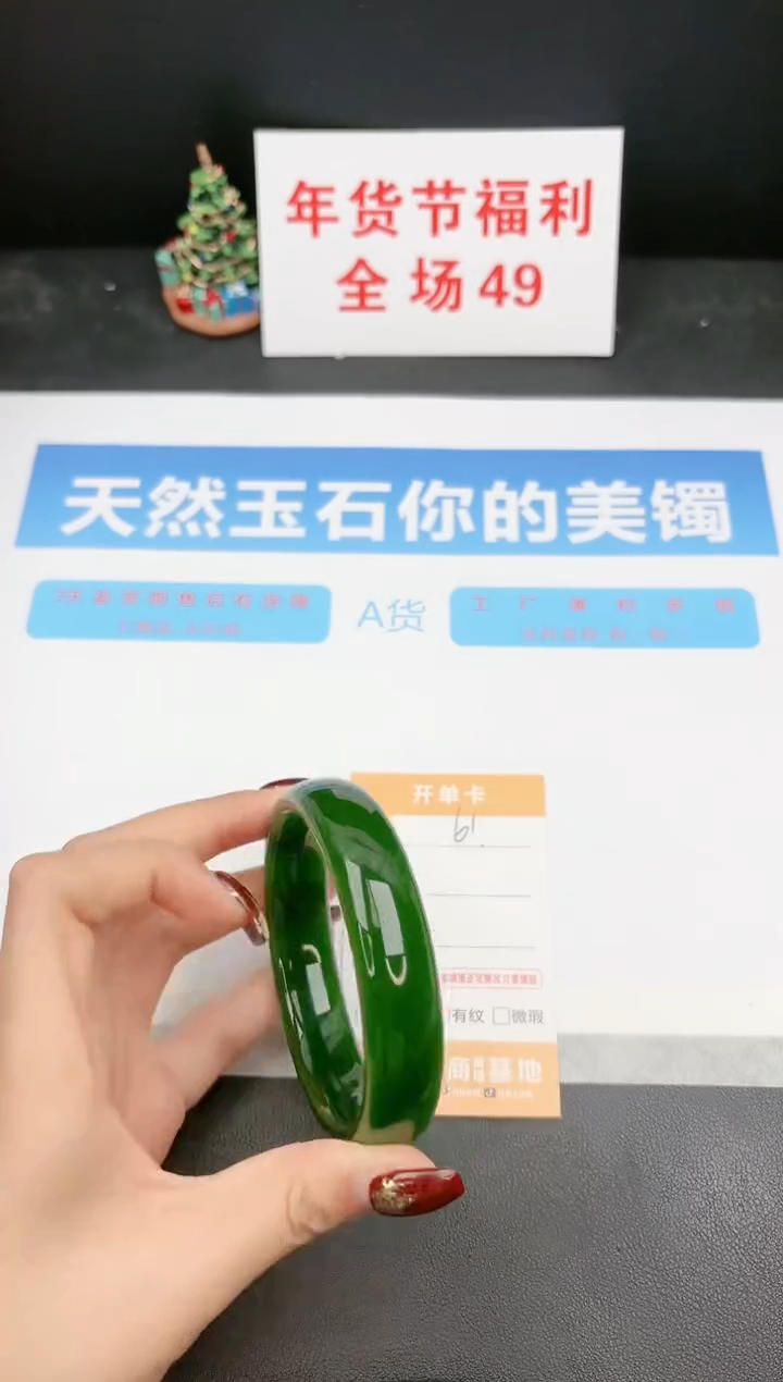 【闪购商品】石英质玉手镯未镶嵌61