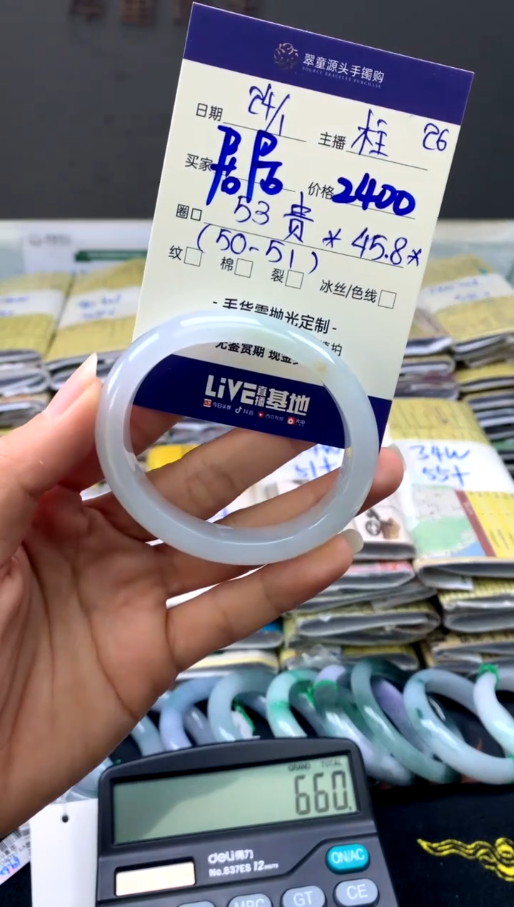 【闪购商品】翡翠手镯未镶嵌贵妃手镯圈口53#2400元