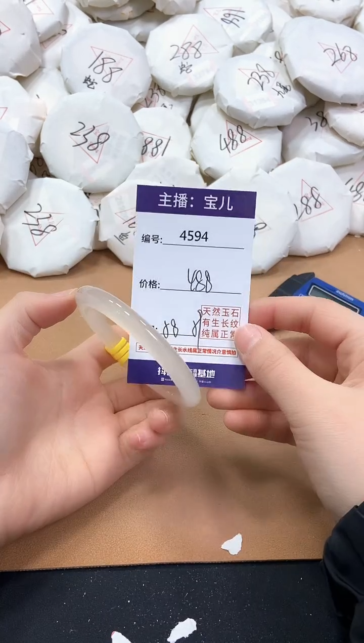 【闪购商品】玛瑙/玉髓手镯未镶嵌4594