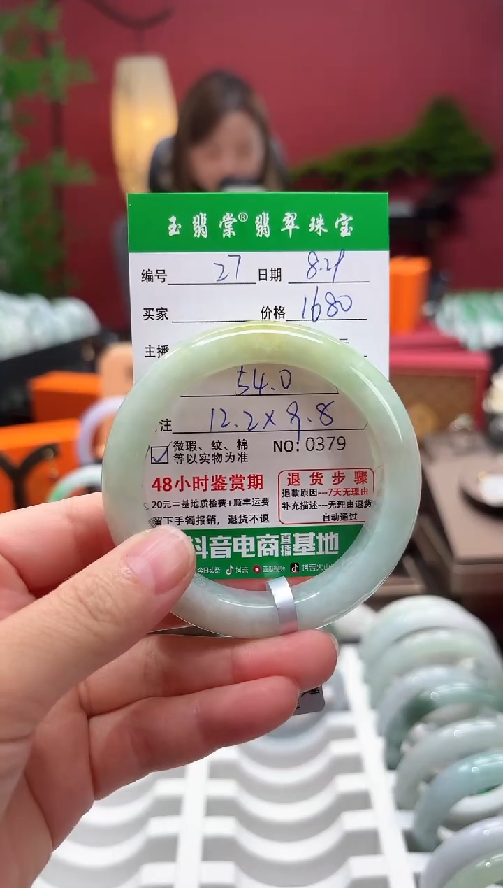 未镶嵌手镯翡翠翡翠27