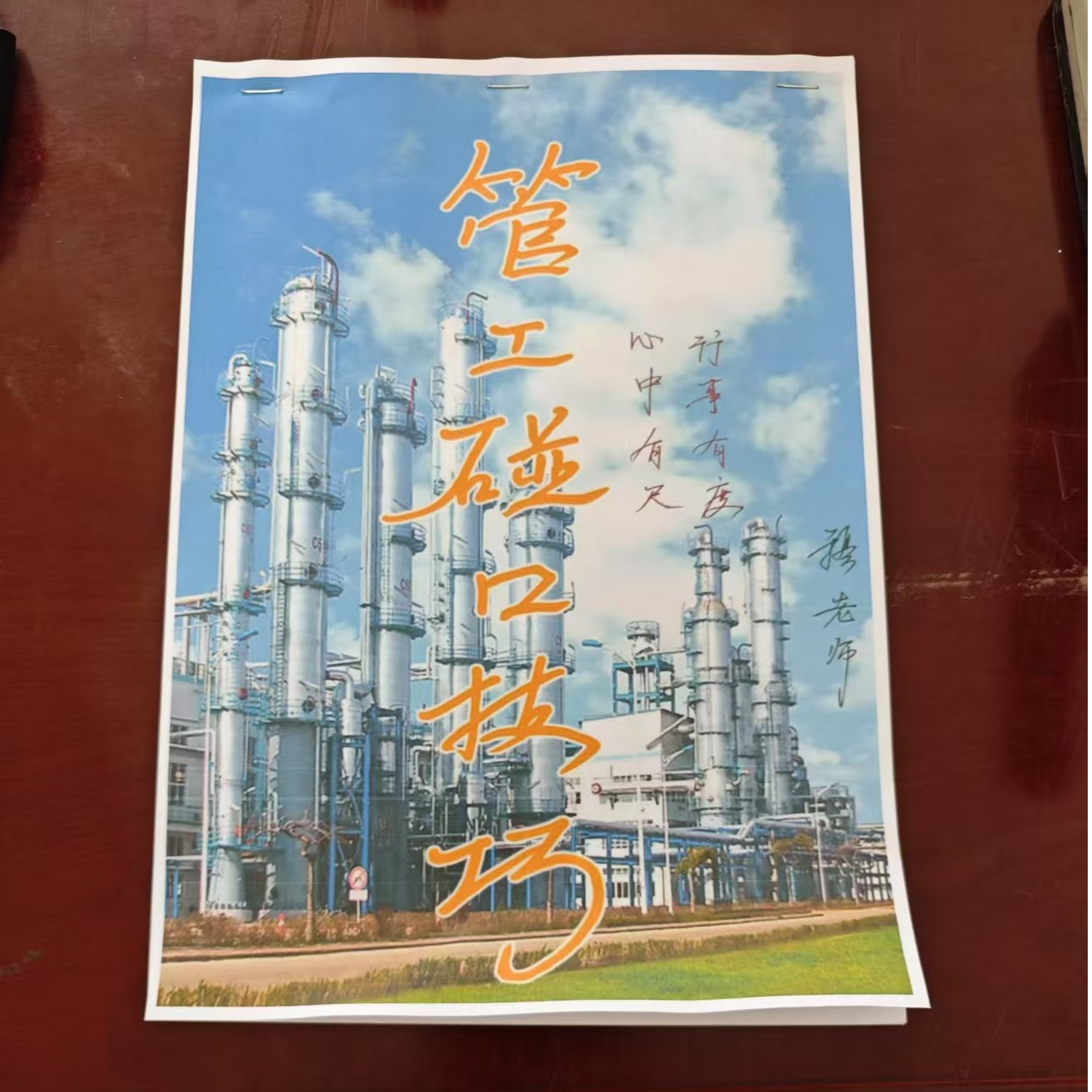 管工碰口技巧大全