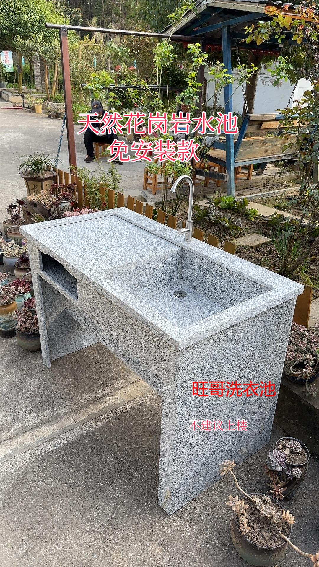 天然大理石花岗岩户外庭院一体式免安装洗菜池，操作台家装卫浴