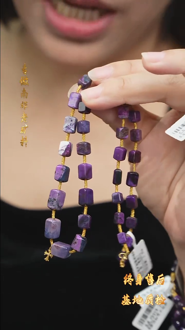 【闪购商品】苏纪石（舒俱来）项链DIY/多样性发一未镶嵌T46