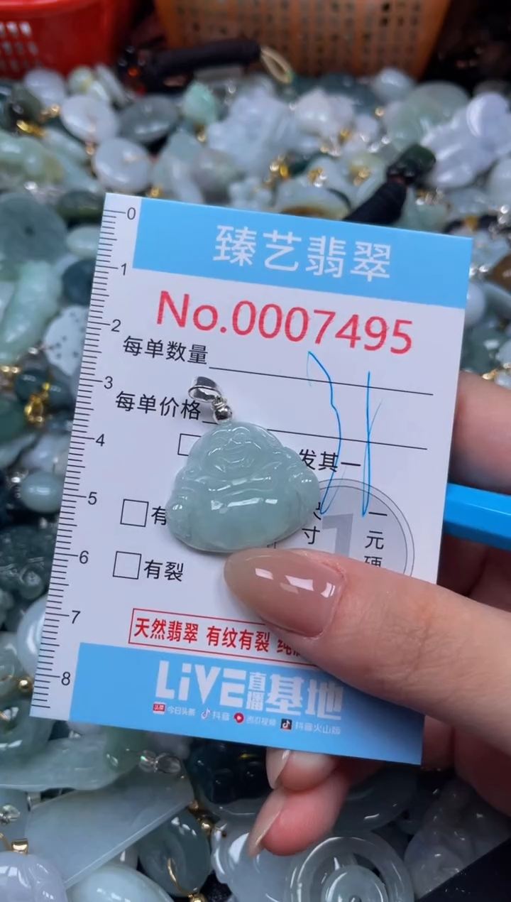 颈饰未镶嵌翡翠7495