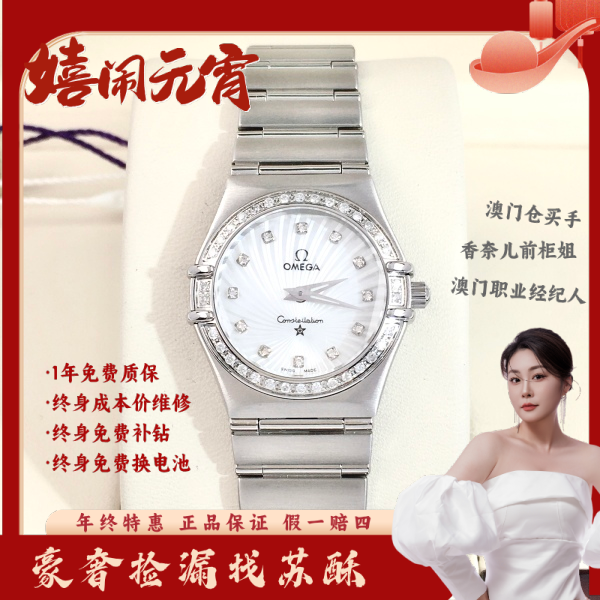欧米茄/石英表/表径25/S99250123004/250209WY0006