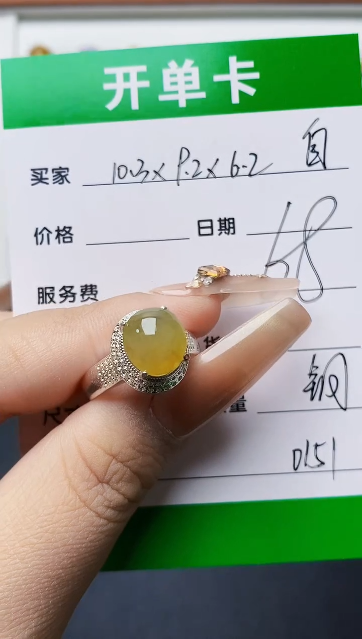 未镶嵌戒指翡翠0151铜托