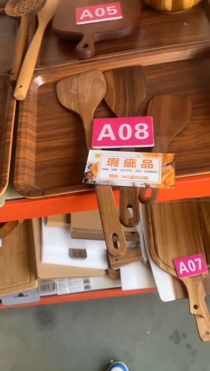 木闪购2025/12/7 A08瑕疵品