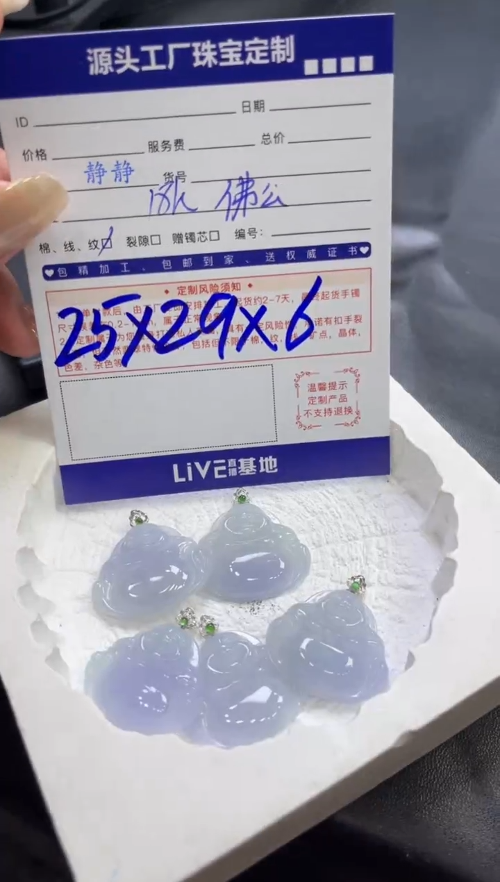 【闪购商品】翡翠颈饰18K金镶嵌佛公多样性/发一件（赠绳）