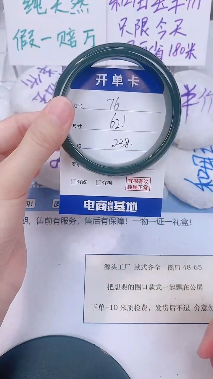 未镶嵌手镯和田玉62-63