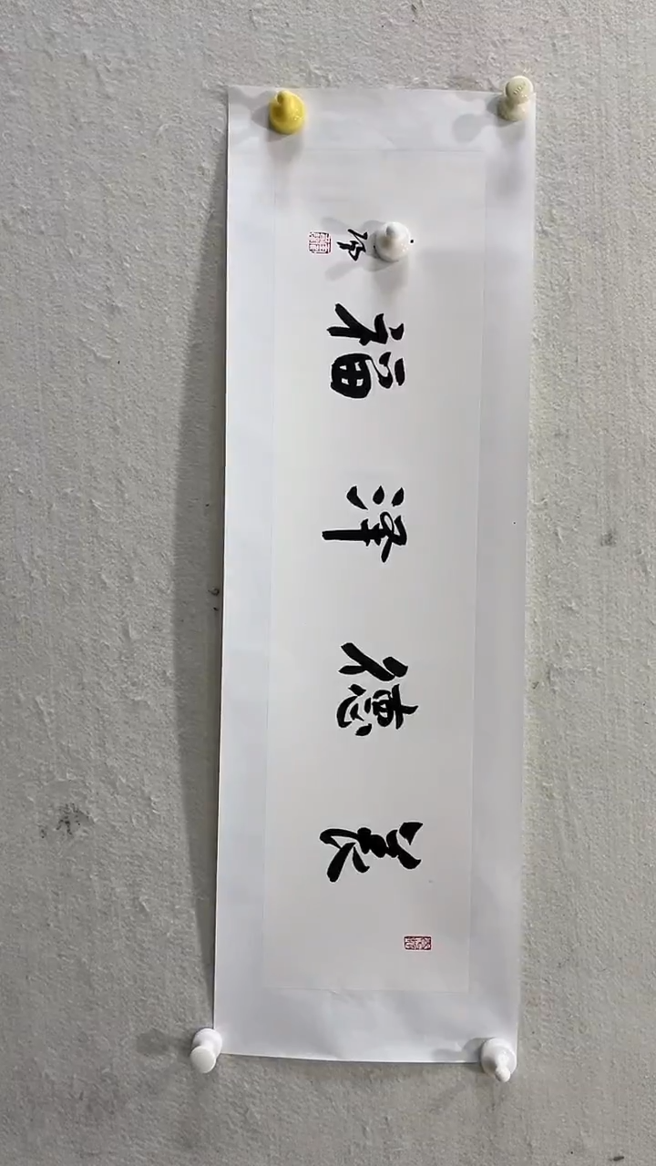 书法美术馆书法画作