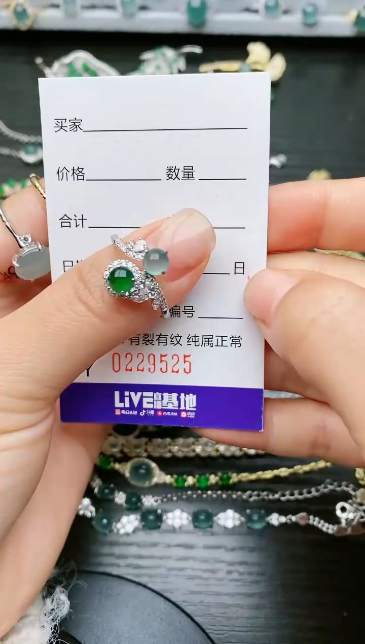 【闪购商品】翡翠戒指银S925镶嵌9525