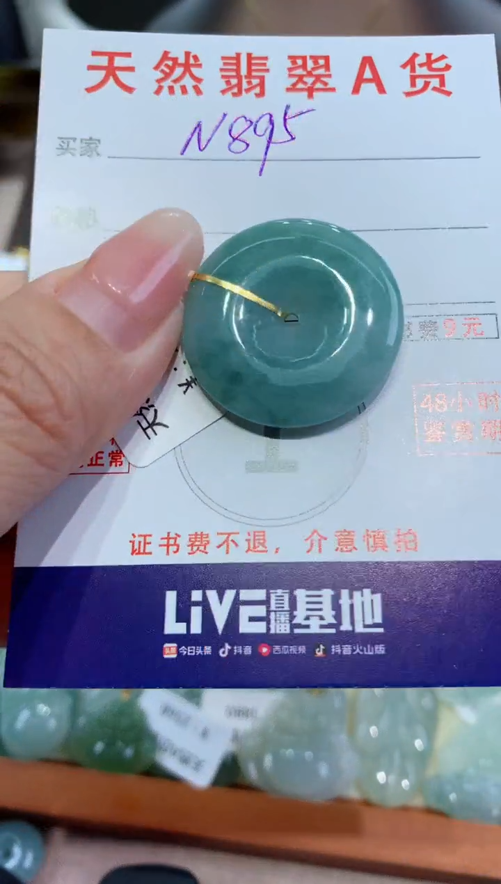 【闪购商品】翡翠颈饰18K金镶嵌天然缅甸a货翡翠