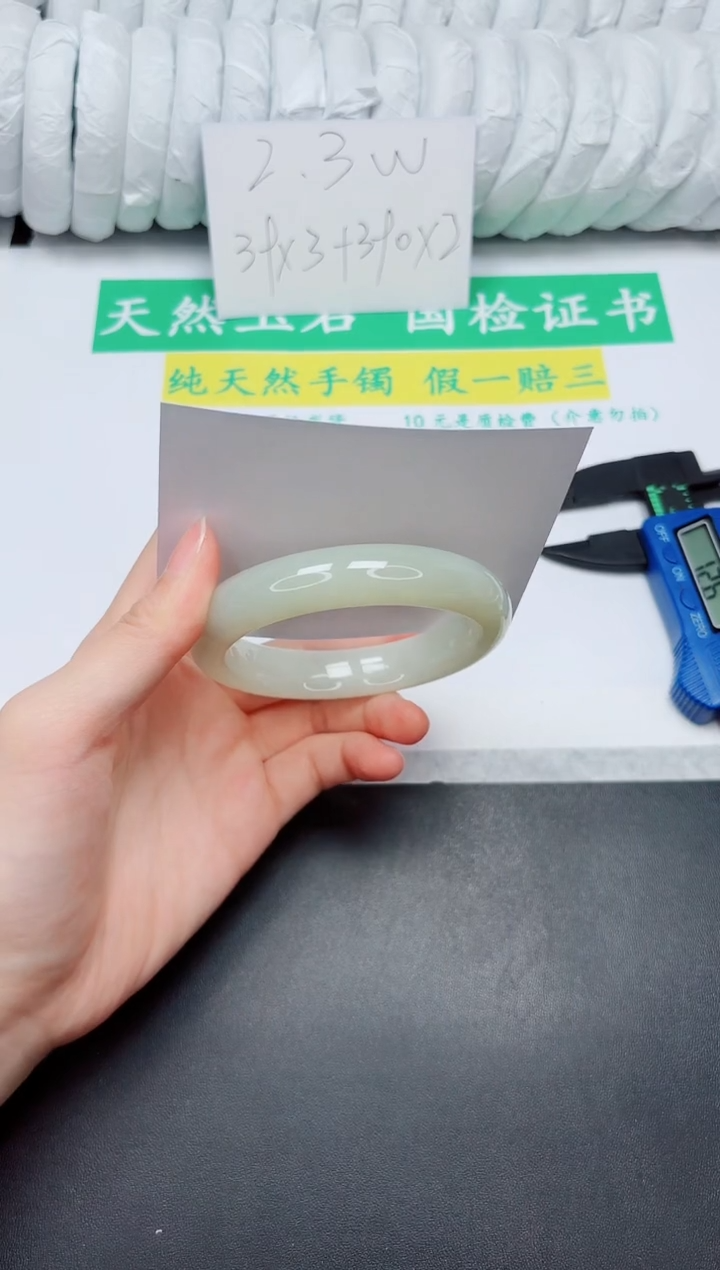 手镯和田玉未镶嵌82-56.8QS3