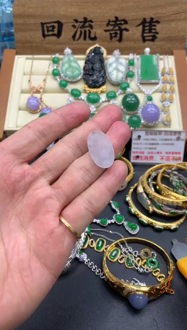 【闪购商品】翡翠颈饰18K金镶嵌512-中国好珍宝