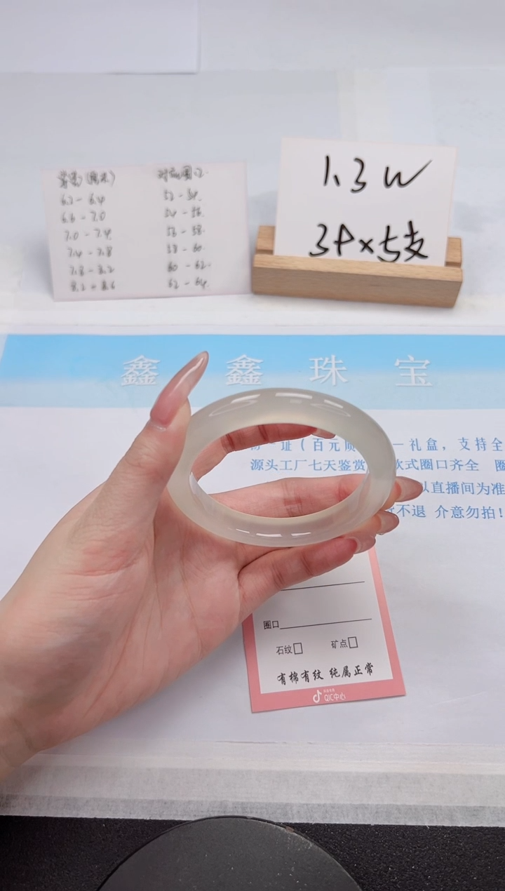 【闪购商品】石英质玉手镯未镶嵌329-58.4