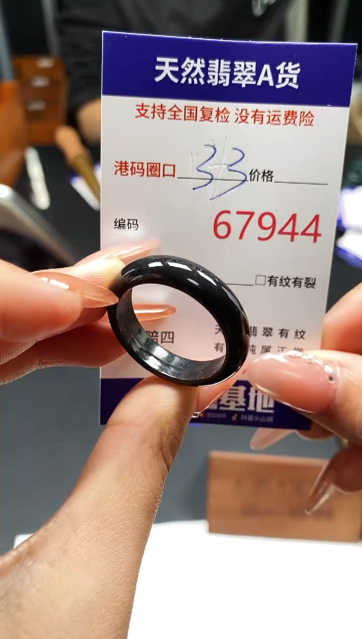 未镶嵌戒指翡翠天然A货翡翠7944