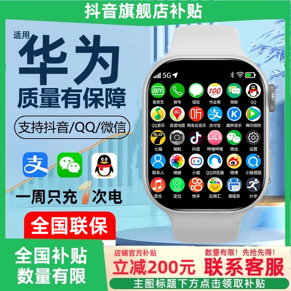 【全国补贴】华为智能儿童电话手表6-12岁多功能防水学生华为康插卡